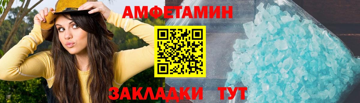 Amphetamine 98% Луга