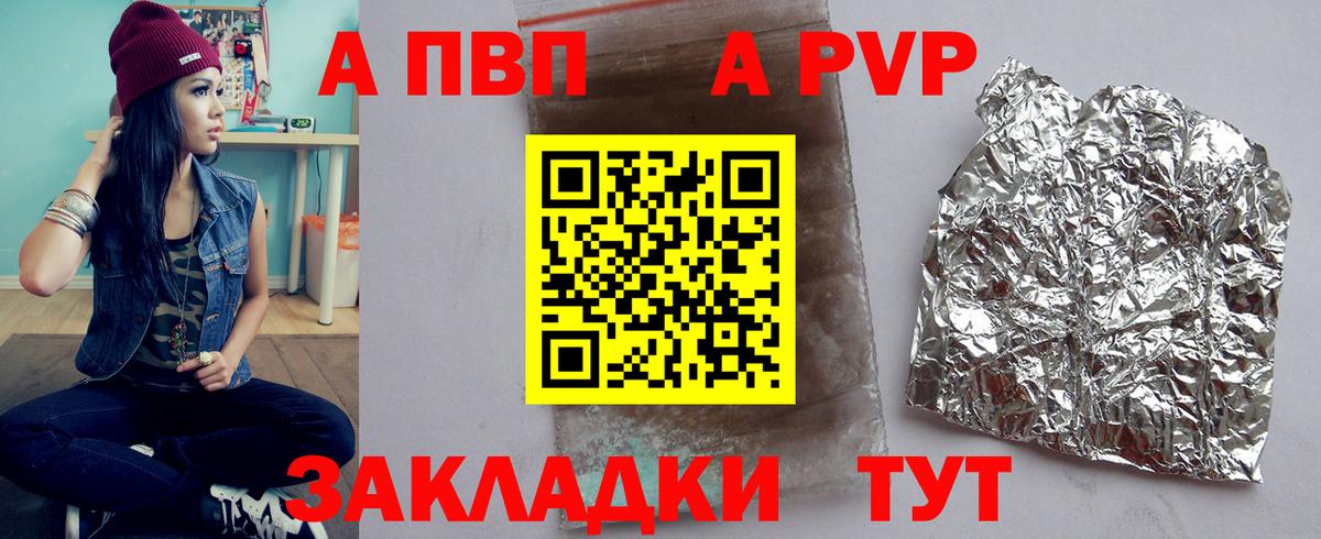 Alpha-PVP крисы CK Луга
