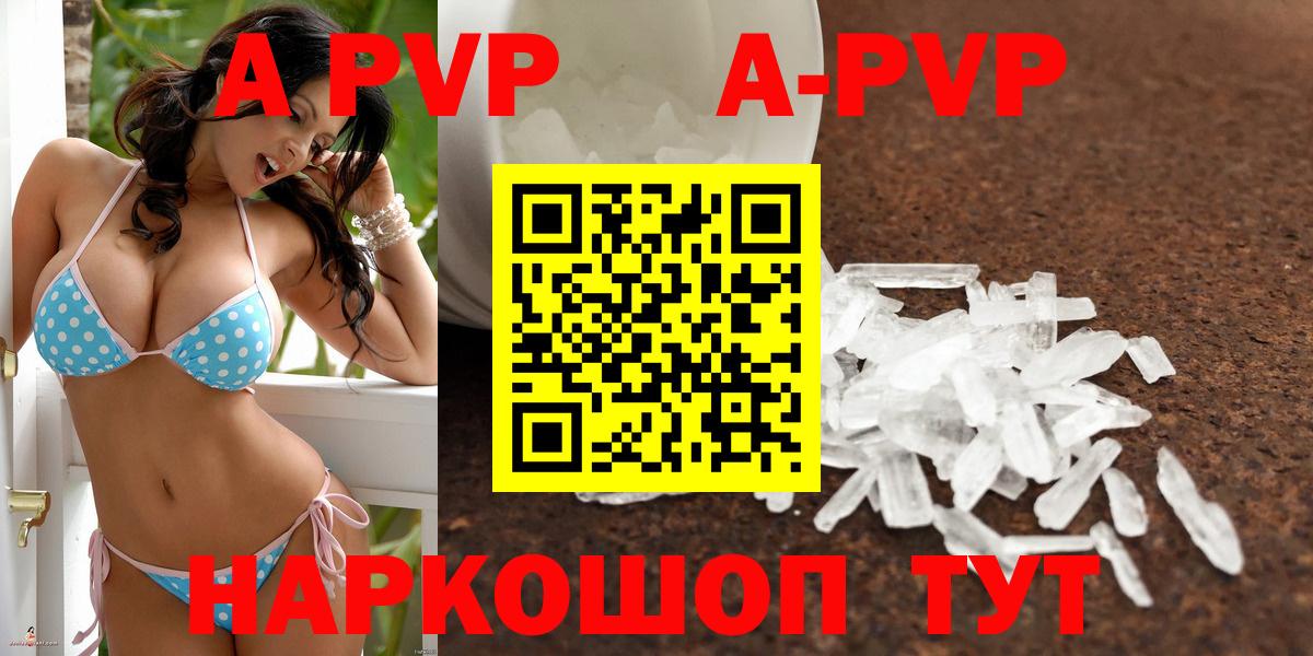 Alpha PVP Соль  Вход с VPN  A-PVP Соль  Луга  Alfa_PVP Соль 