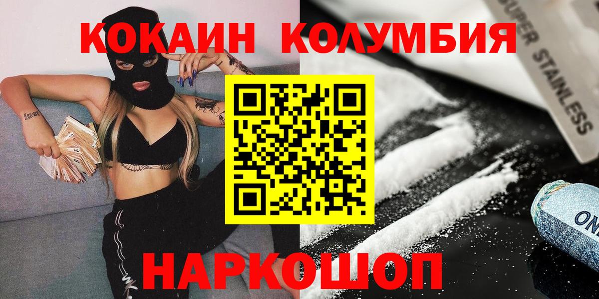 COCAIN Columbia  Вход с VPN  COCAIN Columbia  Луга 