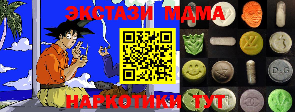 Экстази  ЭКСТАЗИ VHQ  ЭКСТАЗИ Дубай  Вход с VPN  Луга 