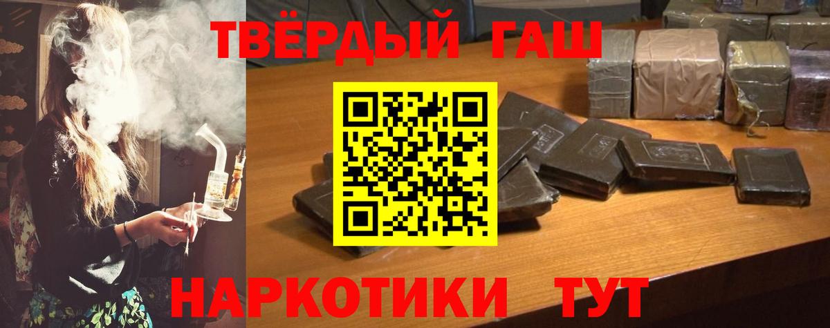 ГАШИШ  Вход с VPN  Луга  ГАШ убойный  ГАШ VHQ 