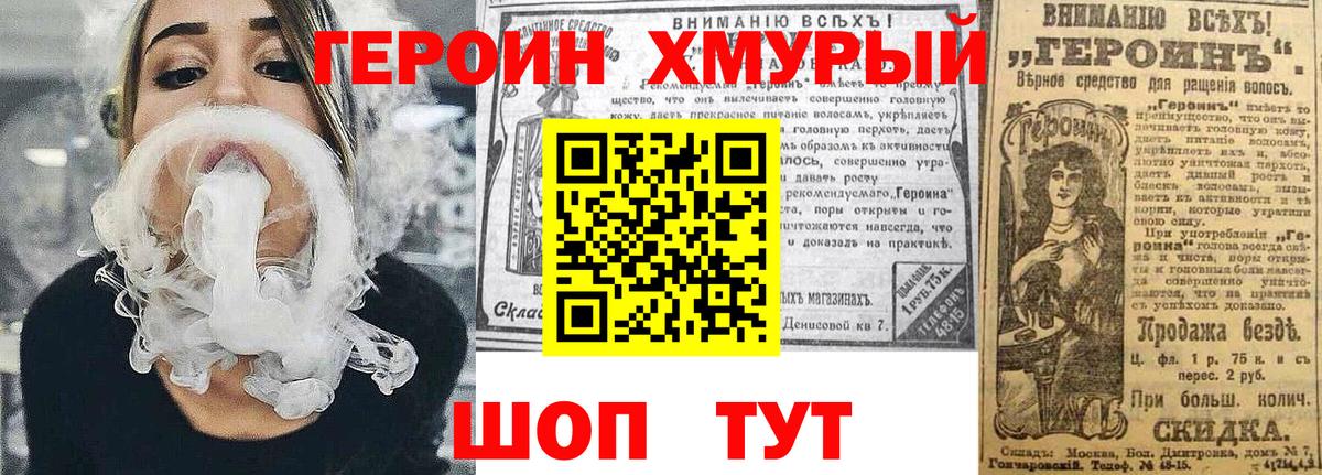 Луга  Героин  Вход с VPN  ГЕРОИН VHQ 