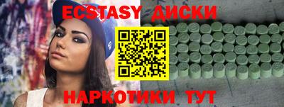экстази Усть-Джегута