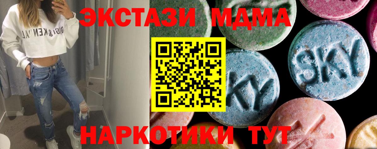 MDMA кристаллы Луга