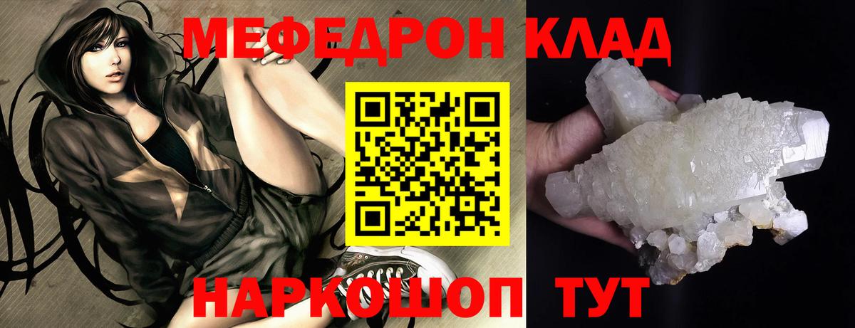 Меф 4 MMC  Вход с VPN  МЯУ-МЯУ  Луга  МЕФ 4 MMC 