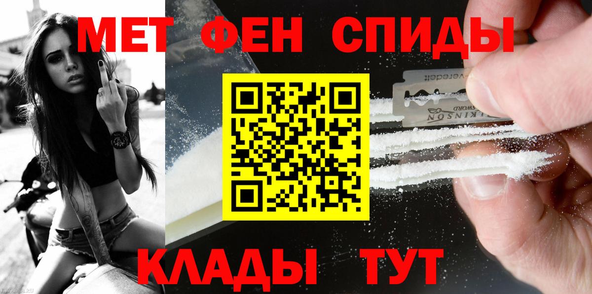 Метамфетамин Methamphetamine Луга