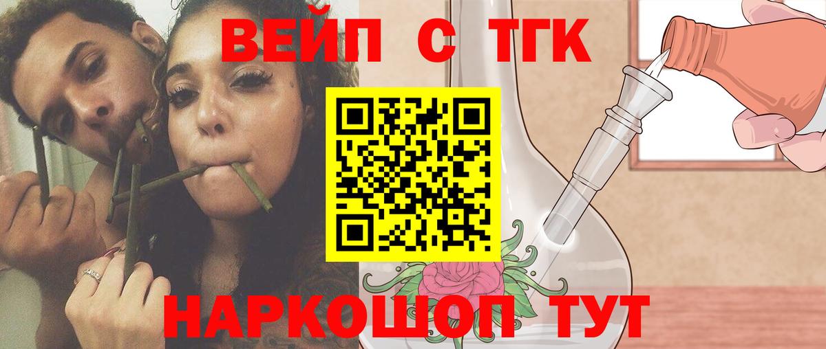 Дистиллят ТГК гашишное масло  Вход с VPN  Луга 